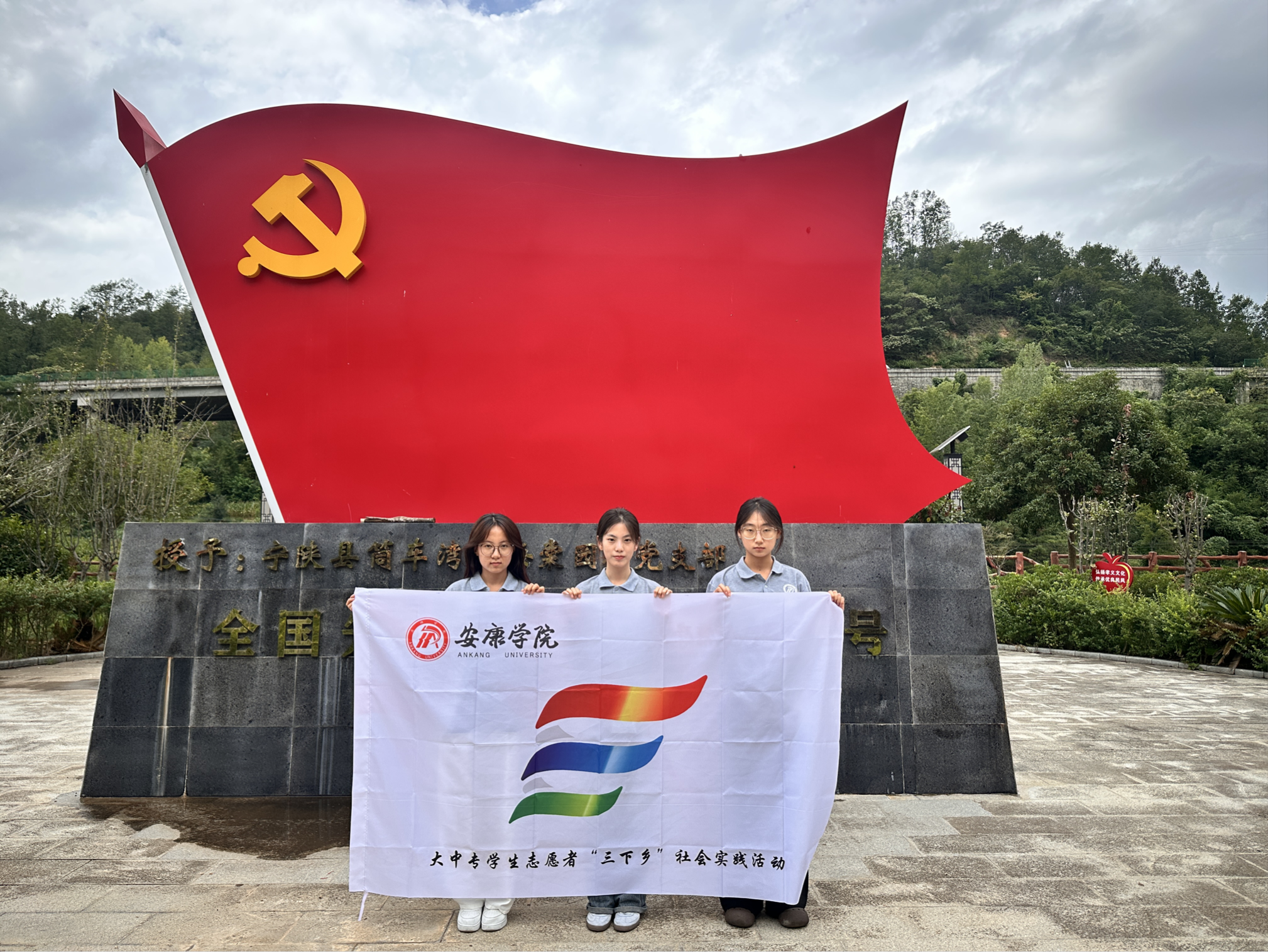 探寻艺术与乡村的融合之路：永利集团3044官网欢迎您宁陕县墙绘调研实践