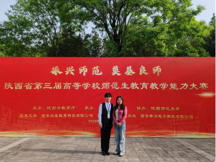 永利官网音乐学专业张思凡荣获陕西省第三届高等学校师范生教育教学能力大赛一等奖