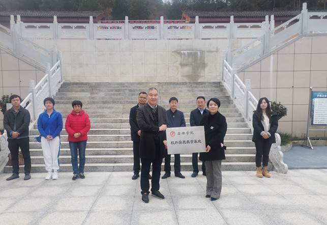 永利集团3044官网欢迎您在平利县帝景南山研学基地建立校外实践教学基地
