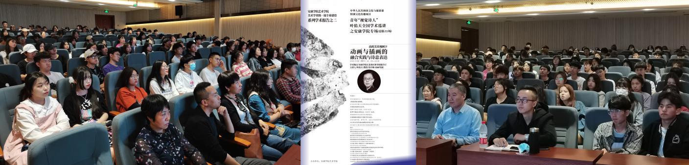 说明: 永利集团3044官网欢迎您讲座海报-宣传图