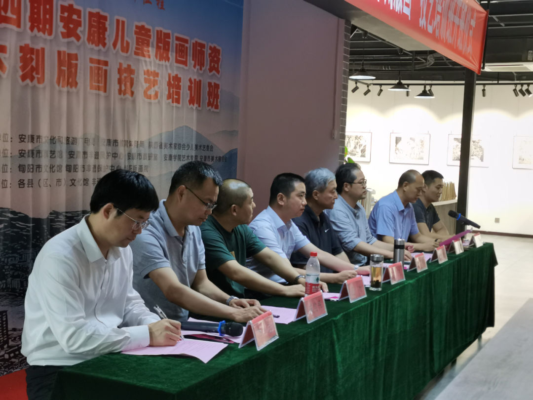 永利集团3044官网欢迎您联合市群艺馆、市教研室、市美协举办安康市第四期儿童版画师资培训班